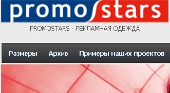 Rosyjska strona promostars.pl w nowej wersji